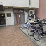 中華料理 徳武 - 