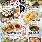 相撲茶屋ちゃんこ江戸沢 - 