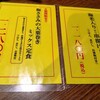 串揚げ処 味串 - 