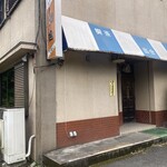 出合 - 