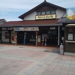 なかうみ菜彩館 - 