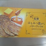 なかうみ菜彩館 - 