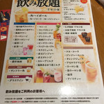 千年の宴 - 飲み放題メニュー