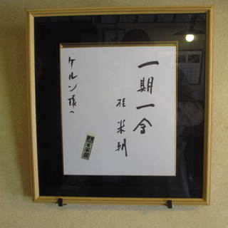 二代目桂枝雀 直筆サイン色紙 芸能人 サインのYahoo!オークション(旧