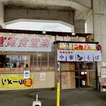 ラーメン 篠寛 - お店の外観