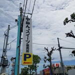 やねん。スイーツ直売所 - 