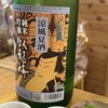 なが田酒店