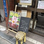 谷口カレー - 