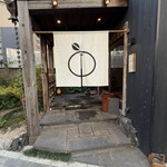 藁焼 みかん - 
