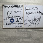 一条流がんこラーメン - 