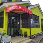 水仙 - 