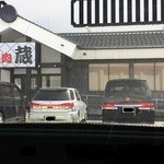 焼肉 蔵 - 車の中から、店舗を撮影