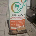 Cafe&bar NaNA-Marl - 営業時間等店の看板