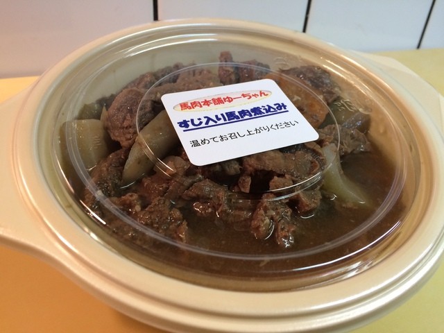 ゆーちゃん &ndash; 脇本（馬肉料理）｜秋田・男鹿の本格馬肉店