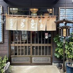 こせがわ - 