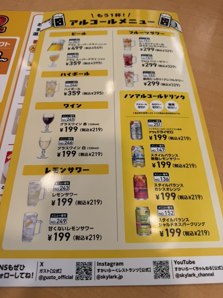 ガスト 港 弁天 町 店
