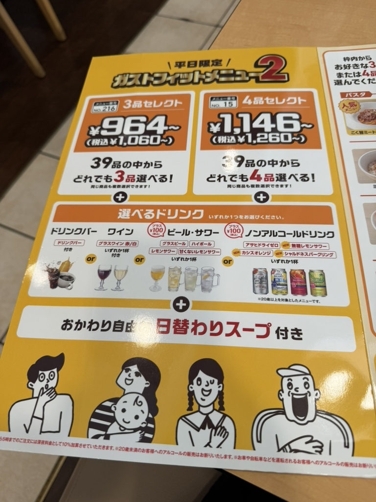 ガスト 港 弁天 町 店