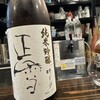 割烹BAR まつり - 