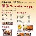 あじや - ドリンク・おつまみ