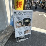 ミソジュウ - 