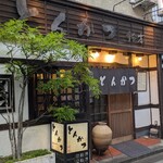 とんかつ鈴本 - 