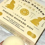 菓匠三全 - 料理写真: