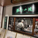 老四川 飄香小院 - 
