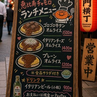 虎ノ門横丁でも間借り営業中