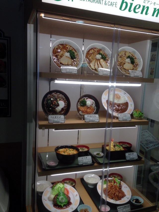 ビアンモール name=