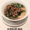 梅林 - 