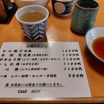 やき鳥 宮川 - 