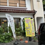 スパイス食堂 マルコ - 