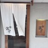 鮨 慎之介 - 