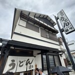 手造りうどん 楽々 - 