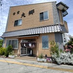 食堂大郷 - 店舗外観