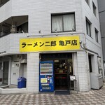 ラーメン二郎 - 