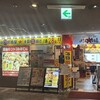 大衆昭和居酒屋 川崎の夕焼け一番星 - 