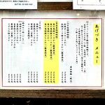 あげづき - 