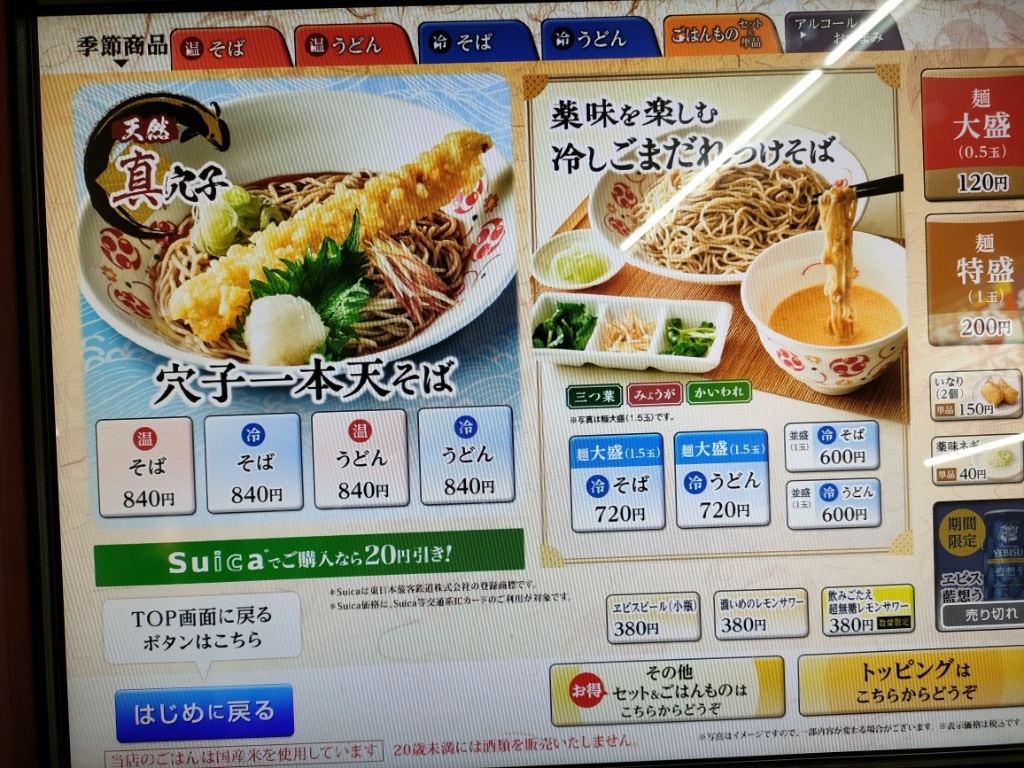 いろり 庵 きらく メニュー