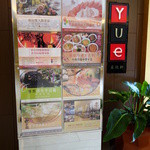 采悅軒中餐廳 - 