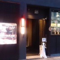 銀座あしべ - 