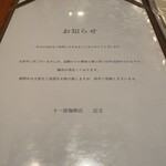 十一房珈琲店 - 