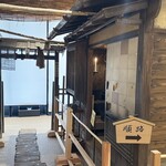 Senchasou Japanese TEA cafe & dine - 