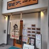 大山庵 - 