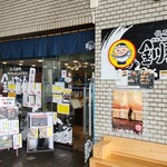 くしろ港町 釧ちゃん食堂 - 