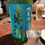 和み酒 鬼灯 - 