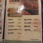 福太郎 - 