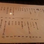 とりかわ 粋恭 - とりかわ粋恭 食べ物メニュー