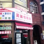 進化　店舗外観
