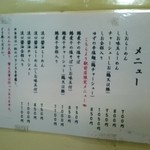 進化　メニュー